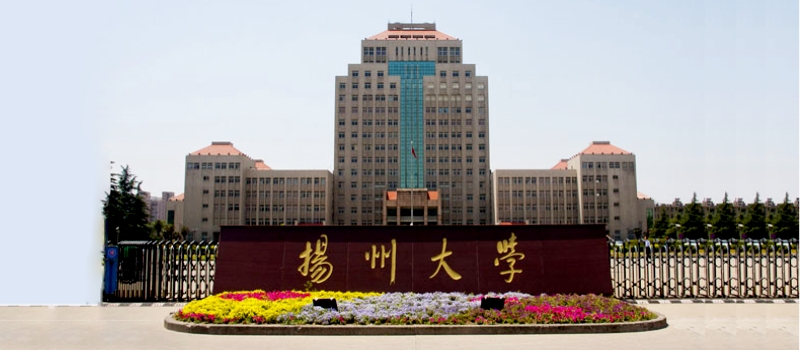 You are currently viewing YANGZHOU UNIVERSITY